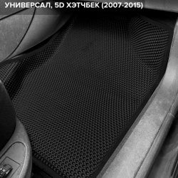 3D коврики EVA с бортами Peugeot 308 I хэтчбек, универсал (2007-2015)