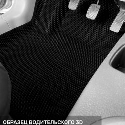 3D коврики EVA с бортами Suzuki SX4 I седан, хетчбек (2006-2014)