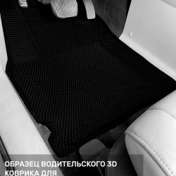 3D коврики EVA с бортами Mazda CX-7 (2006-2012)