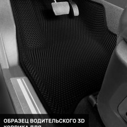 3D коврики EVA с бортами Tank 400 (2023-н.в.)