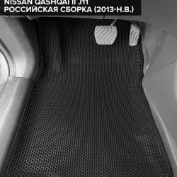 3D коврики EVA с бортами Nissan Qashqai II J11 RUS (2013-2022)